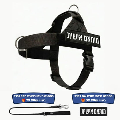 ™ComfyWalk - רתמת כלבים למניעת משיכות מבית לוריקס