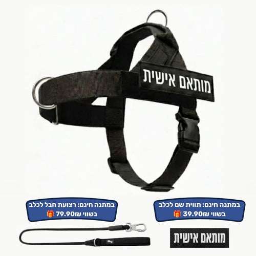 ™ComfyWalk - רתמת כלבים למניעת משיכות מבית לוריקס
