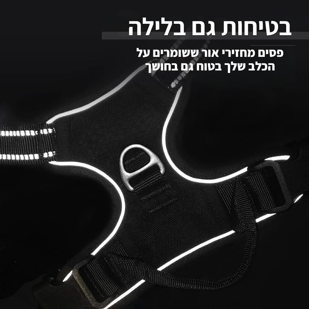 ™ComfyWalk - רתמת כלבים למניעת משיכות מבית לוריקס