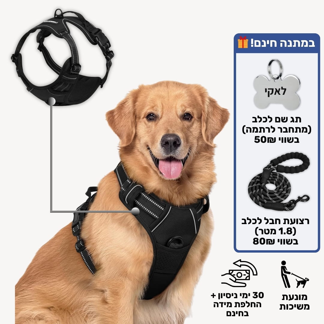 ™ComfyWalk - רתמת כלבים למניעת משיכות מבית לוריקס